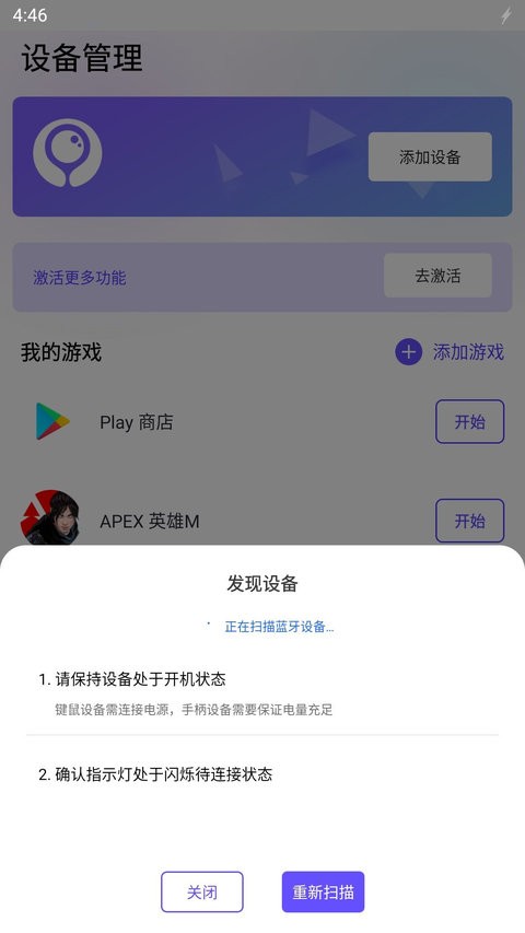 墨鱼游戏助手最新版