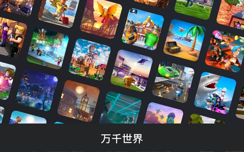 罗布乐思roblox国际服最新版2023 v2.589.593 安卓版 0