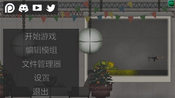 甜瓜游乐场开始游戏