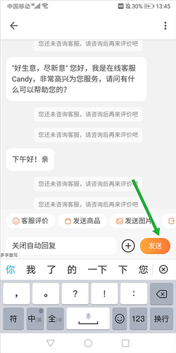 阿里旺旺国际版1