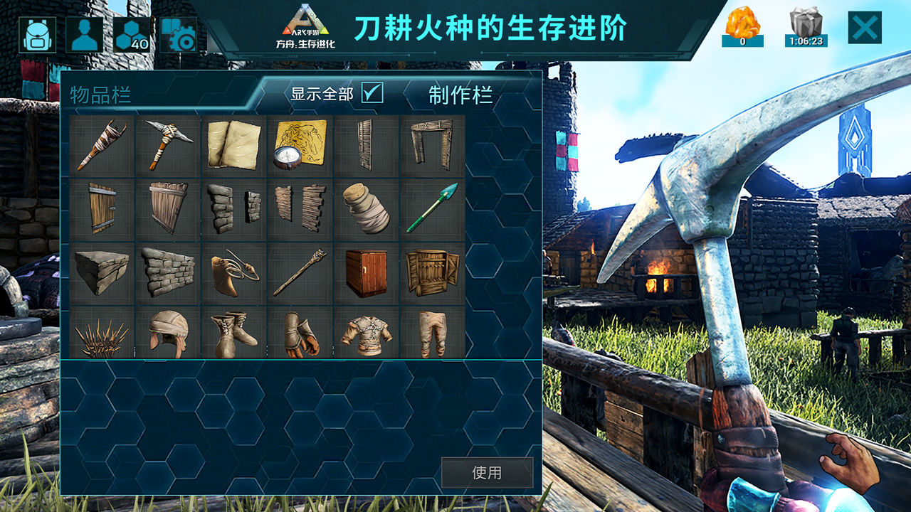 方舟生存进化国际版免费