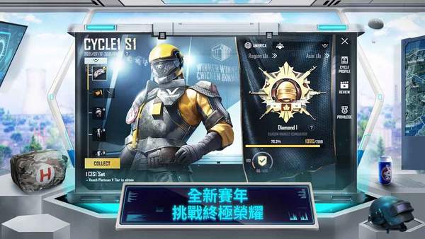 绝地求生国际服手游(PUBG MOBILE)