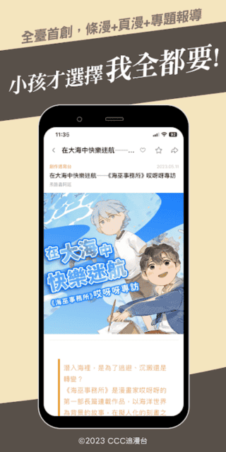 CCC追漫台官方正版