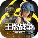 王牌战争国际服最新版
