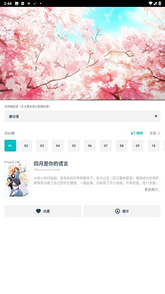异世界动漫app