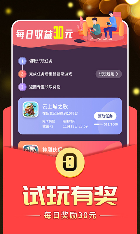 0氪手游平台app