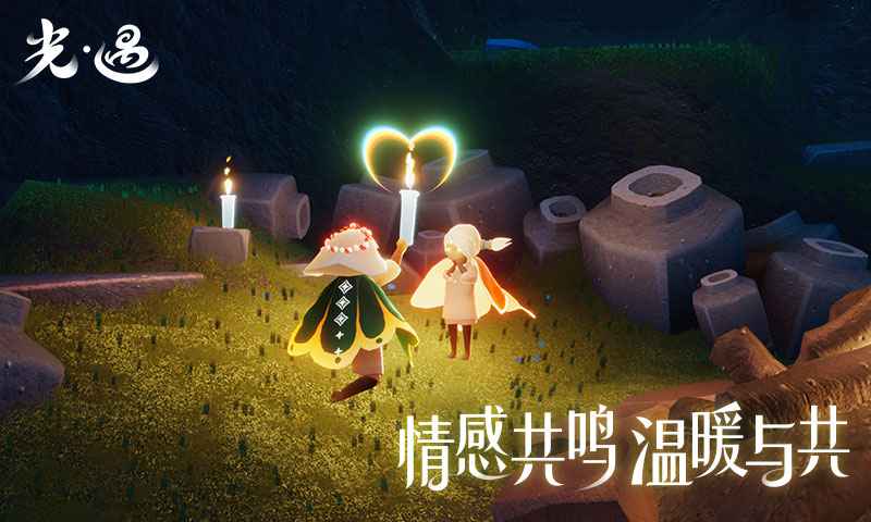 光遇国际服全物品(可联机)