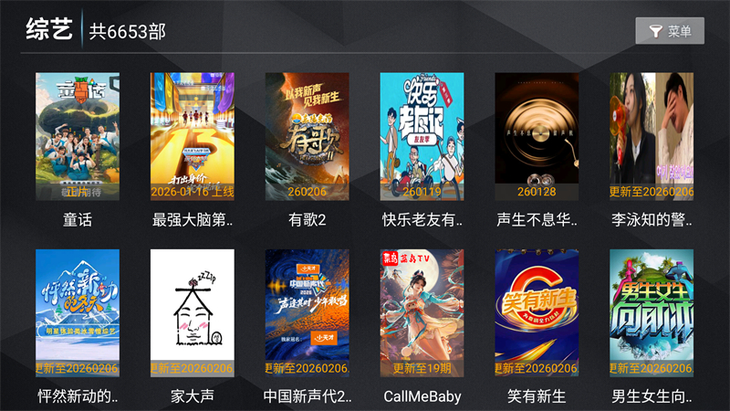 新菜鸟TV电视版最新版本