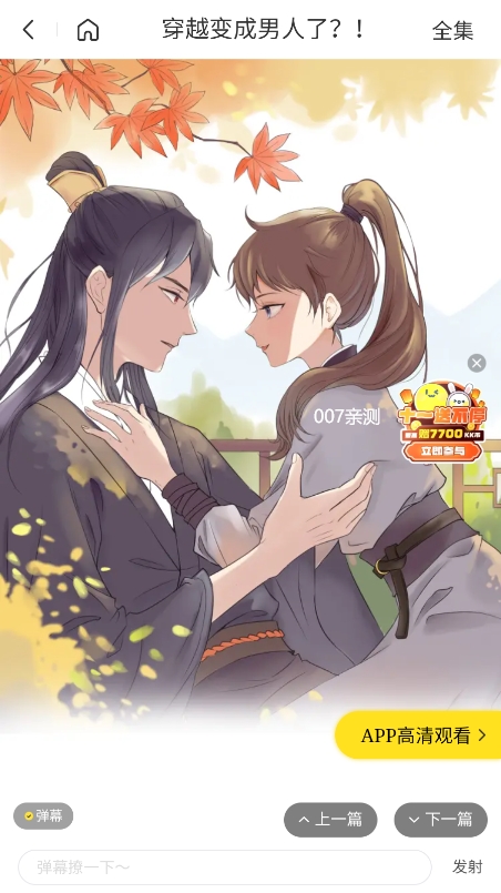 漫画经免费阅读