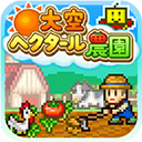晴空农场物语内购版