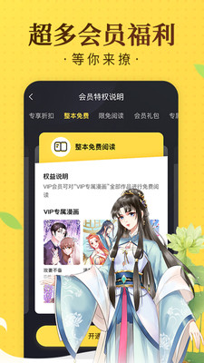 奇热漫画app官方版