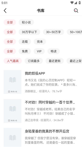 火文小说最新版