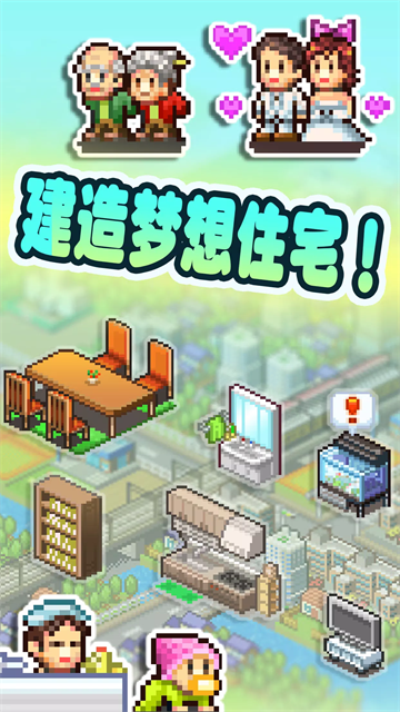 住宅梦物语国际服(Dream House Days)