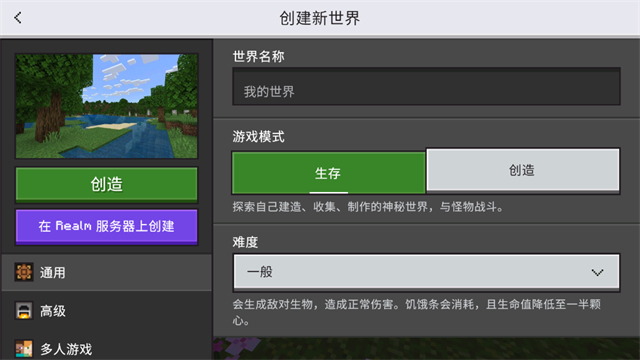 我的世界1.20国际版手机版