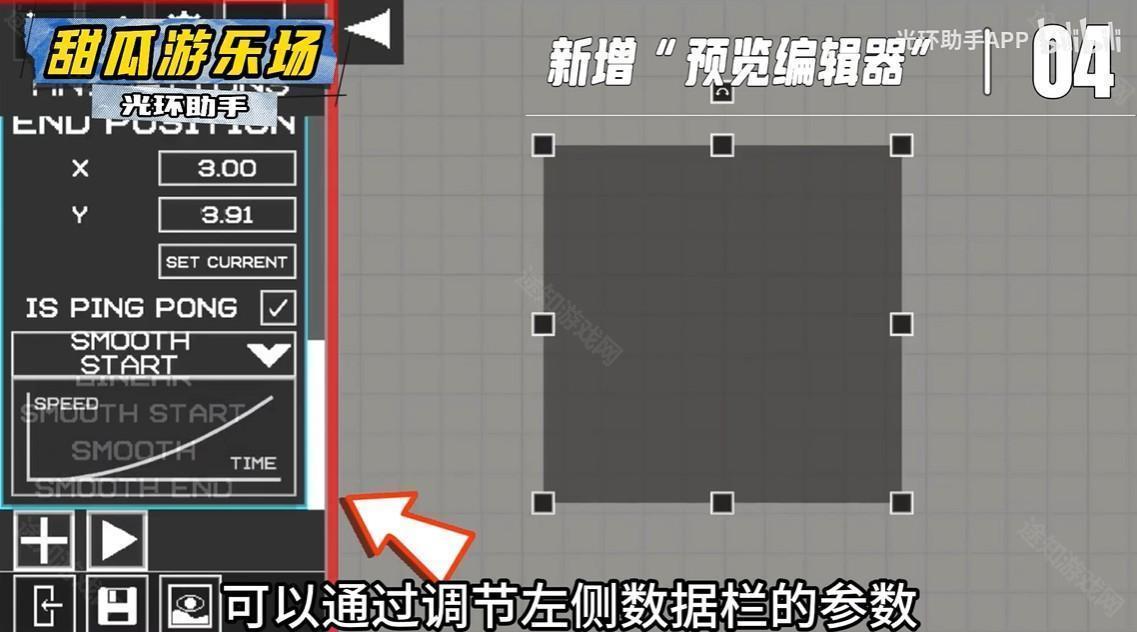 参数调节演示