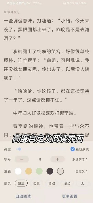 奇墨小说纯净版官网
