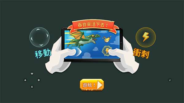 饥饿龙999999钻999999金币国际版(Hungry Dragon)