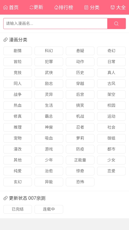 漫画经免费阅读