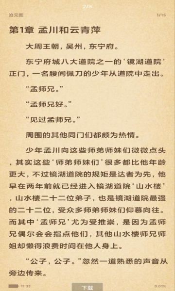 搜书吧2026新版