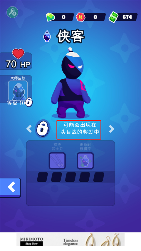 潜行大师国际服