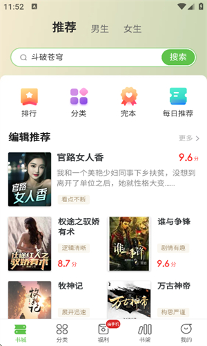 甜瓜小说app