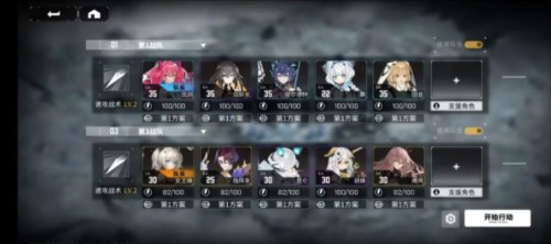 交错战线国际服图片11