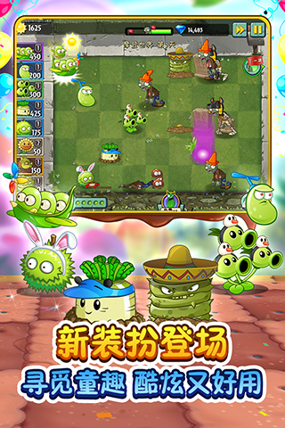 pvz2全植物99999级国际版