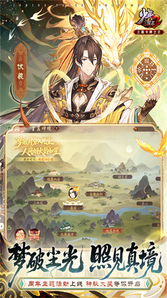 少年三国志2国际版