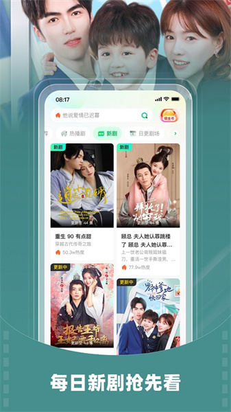 星芽短剧app官方