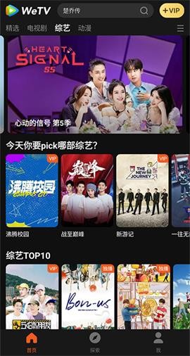 WeTV国际版