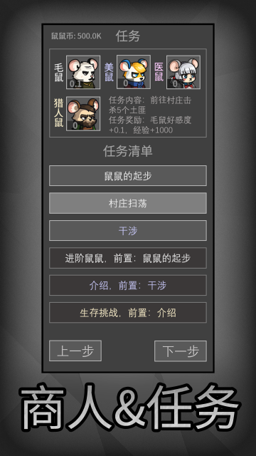 老鼠大冒险免广告
