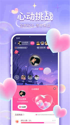 UU语音app