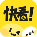 快看漫画官网app正版8.7.0