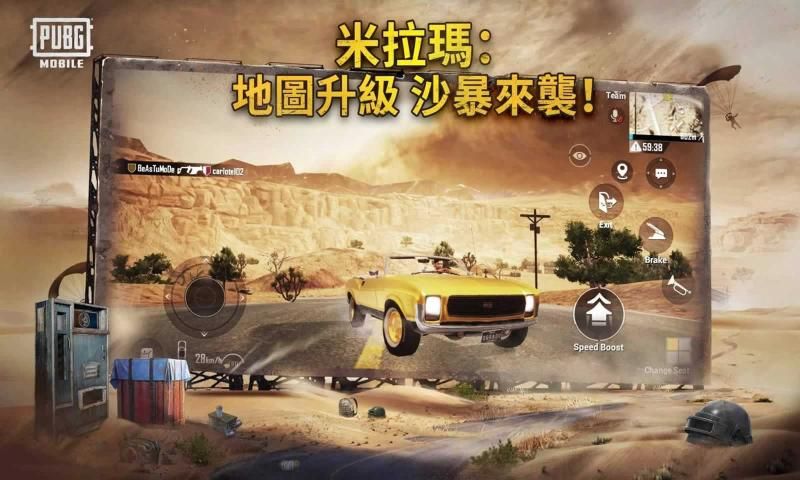 PUBG Mobile国际版