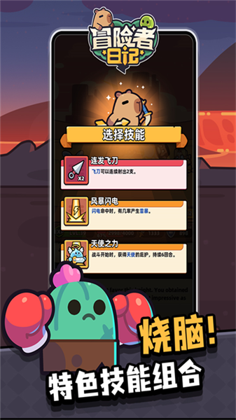 冒险者日记国际服