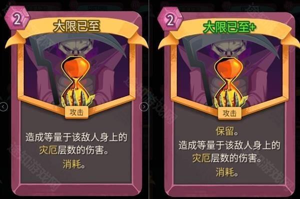 亡灵契约师灾厄流Build攻略截图4