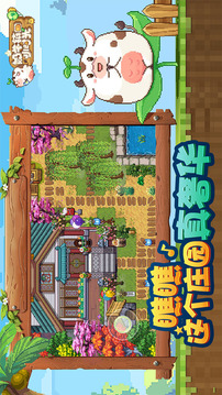 奶牛镇的小时光国际服MOD版