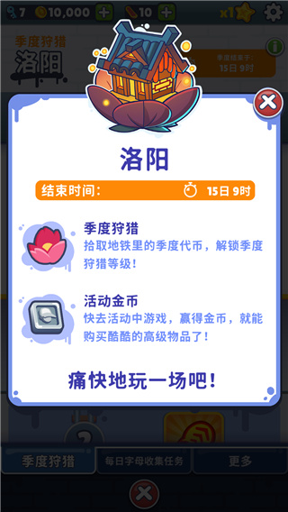 地铁跑酷洛阳站国际服破解版