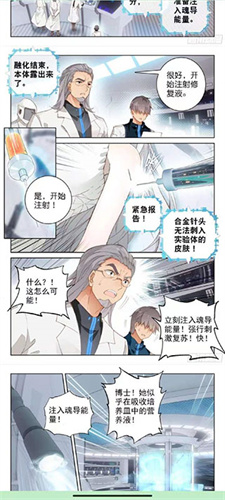 泼辣漫画app