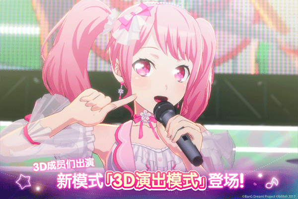 梦想协奏曲少女乐团国际版