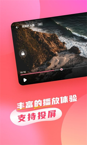 比优视频最新版