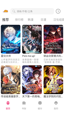 喵萌漫画app复活版