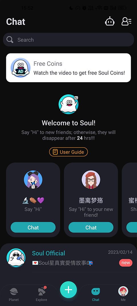 Soul国际版app