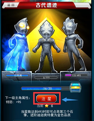 奥特曼系列OL国际服无实名