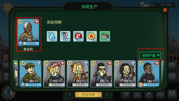 公会协助玩法介绍3