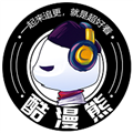 酷漫熊app官方