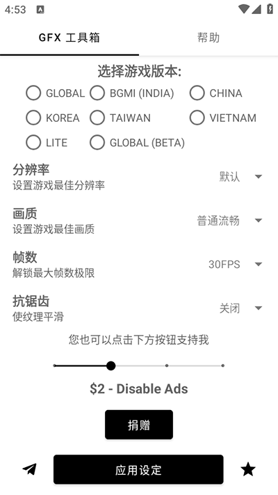 gfx画质修改器国际服