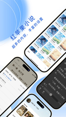 红苹果小说app官方正版