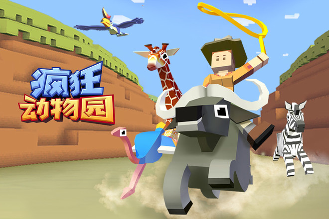 疯狂动物园国际服游戏画面