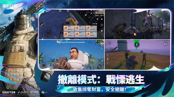 PUBG国际服